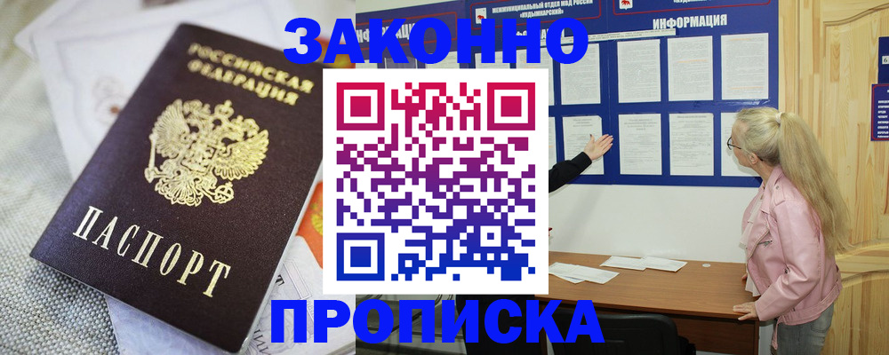 пропишу в квартире в Котельниках