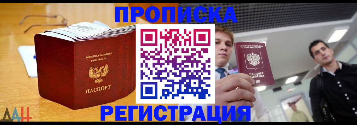 где прописаться в Котельниках