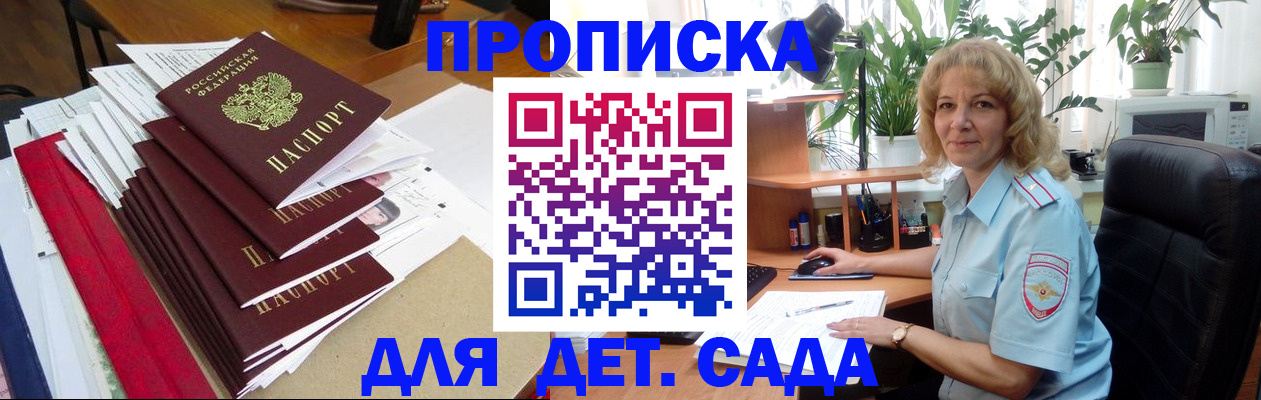 временная регистрация законно в Котельниках