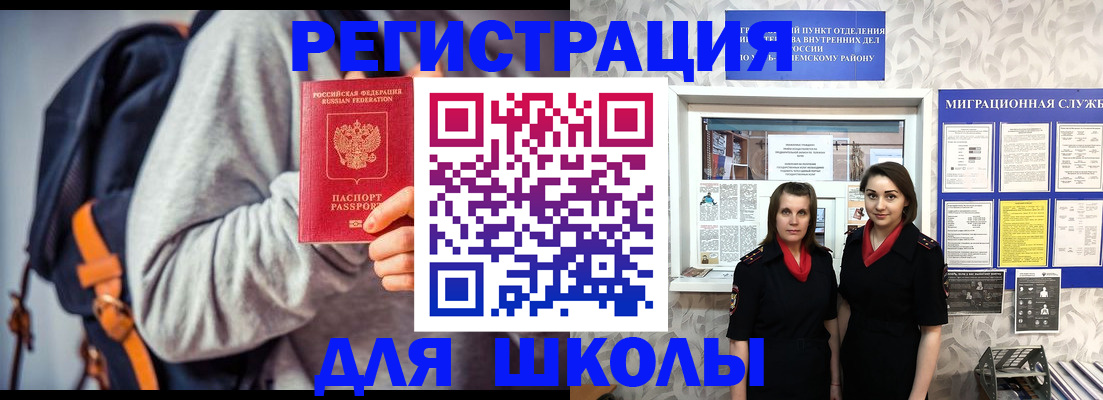 миграционный учет в Котельниках
